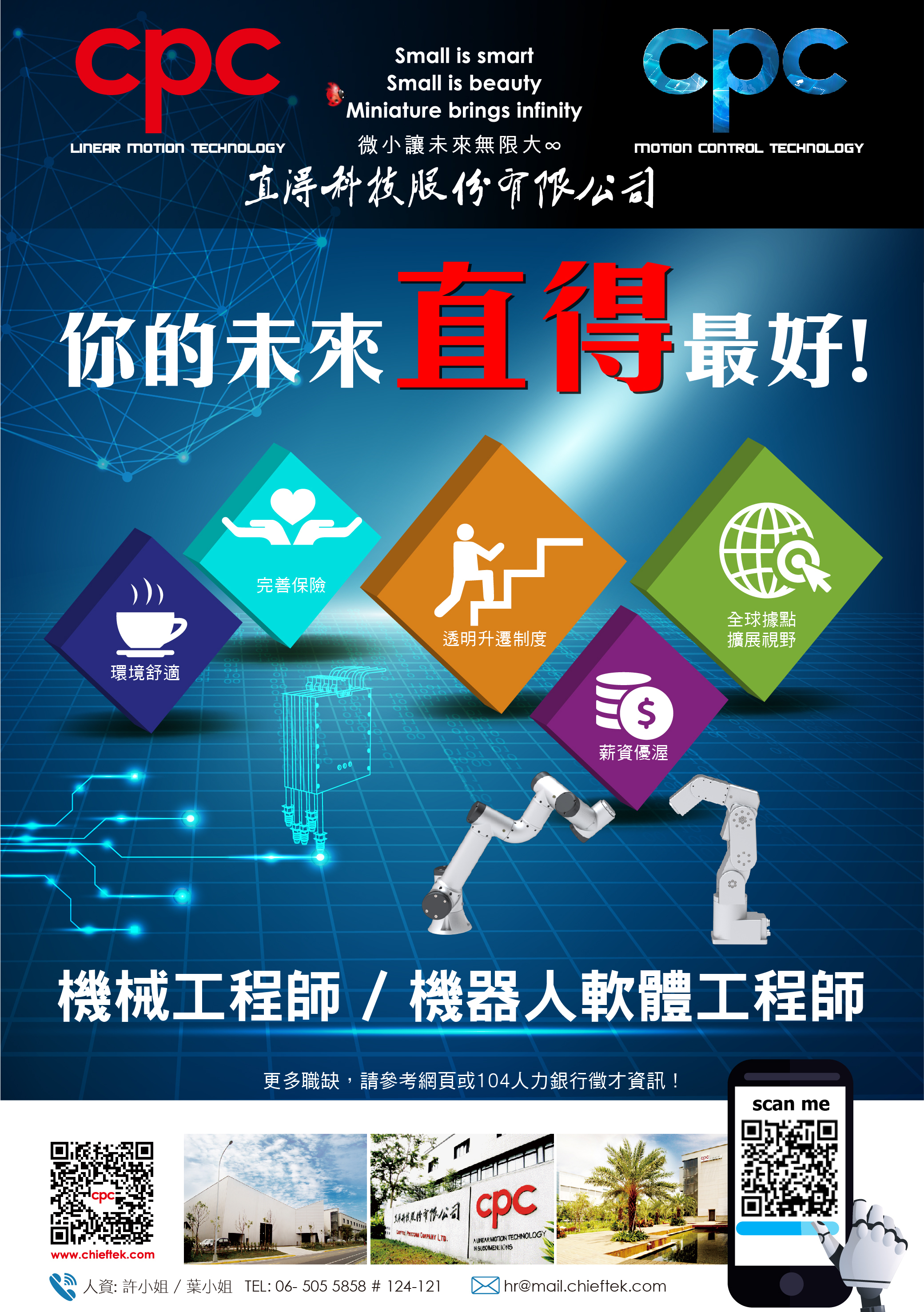 直得科技徵才訊息