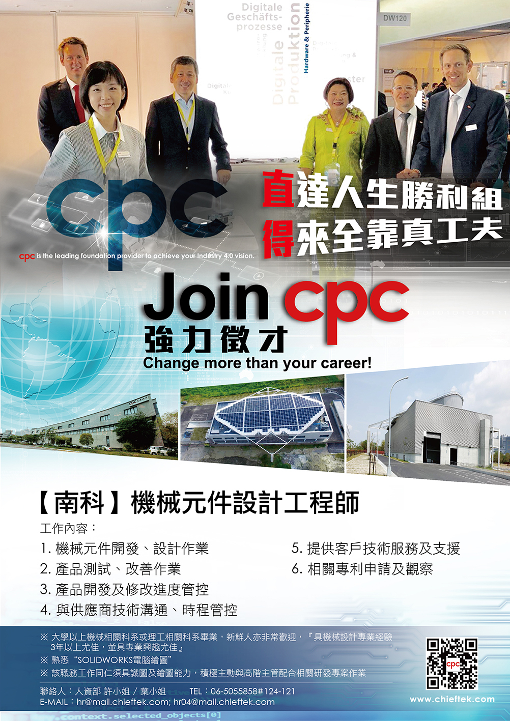 直得科技徵才訊息