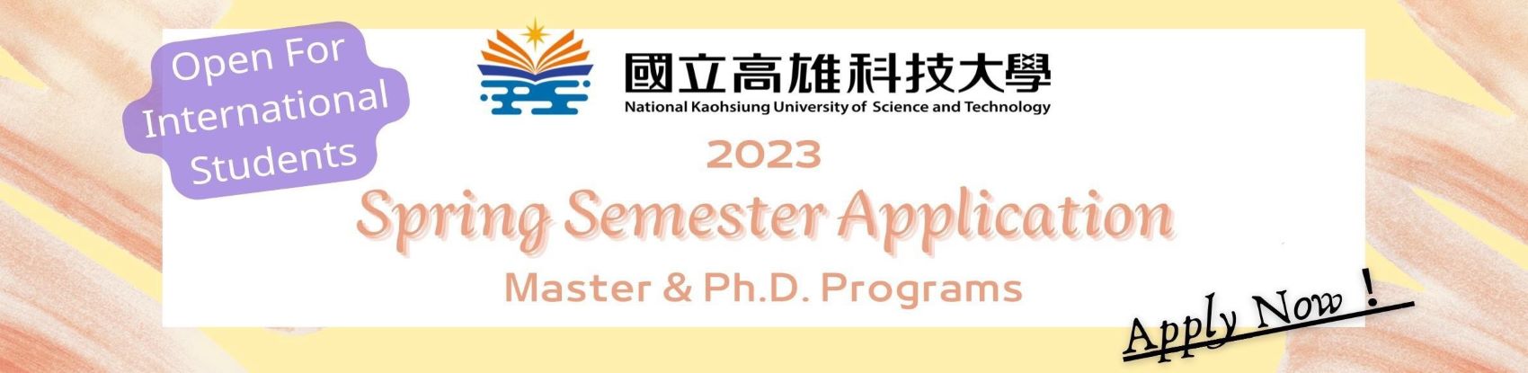 2023國際